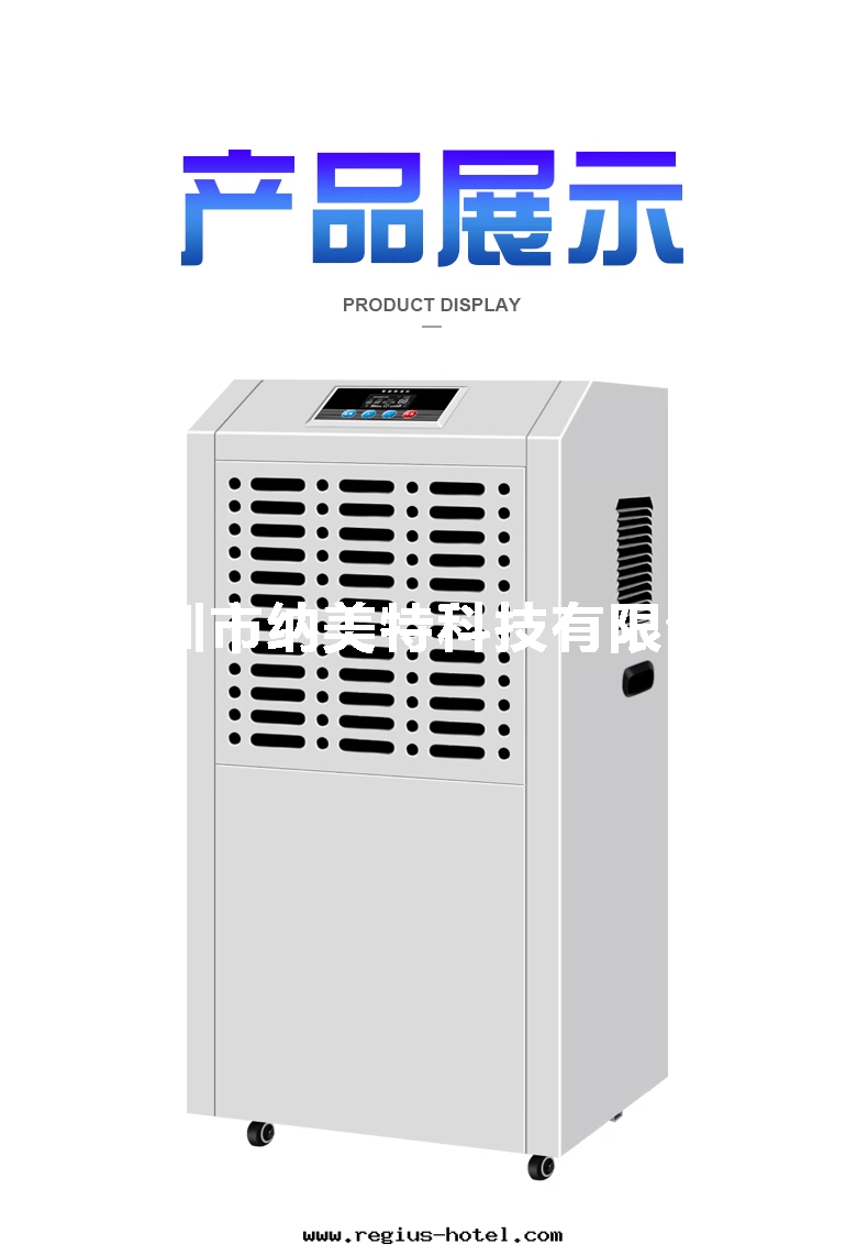 耐低(dī)温(wēn)電(diàn)热(rè)除湿(shī)機(jī) NMT-DR156DW