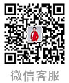 微信咨詢